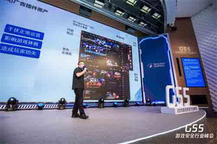 2019游戏安全行业峰会深圳举行 共筑防线，探索游戏安全治理新路径